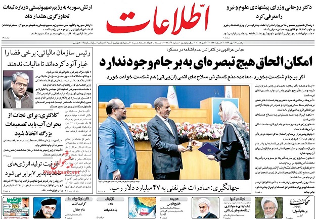 روزنامه های امروز یکشنبه 30 مهر