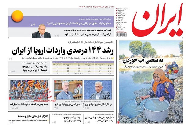 روزنامه های امروز یکشنبه 30 مهر