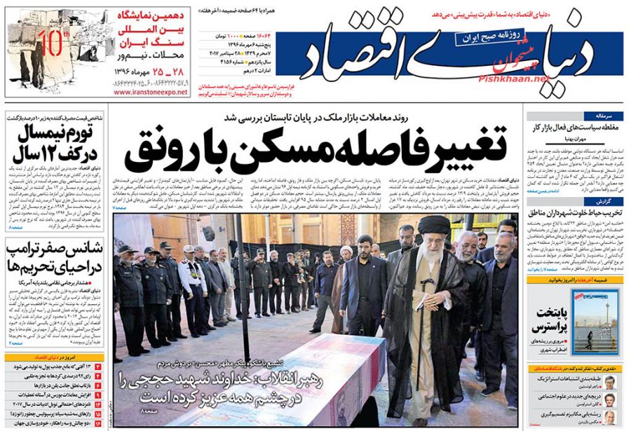 روزنامه های امروز پنجشنبه 6 مهر