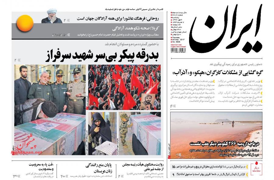 روزنامه های امروز پنجشنبه 6 مهر