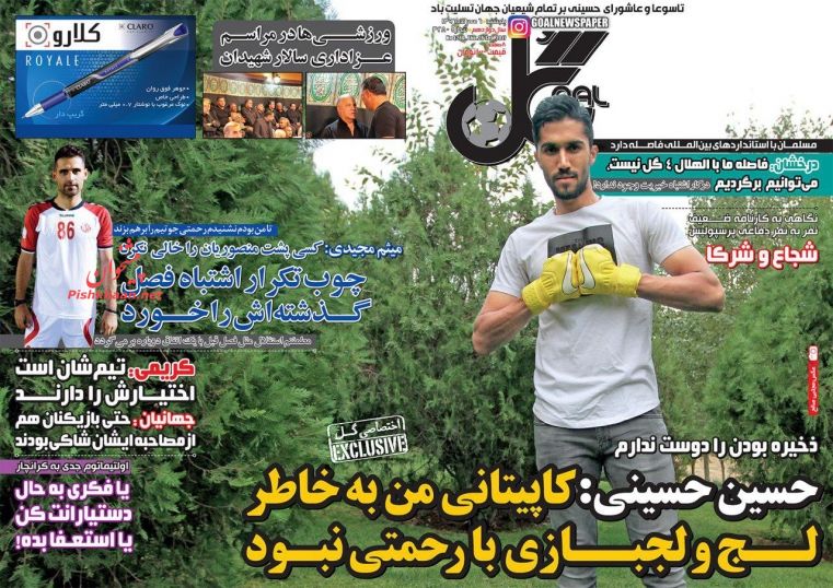 روزنامه های ورزشی امروز/ 6 مهر