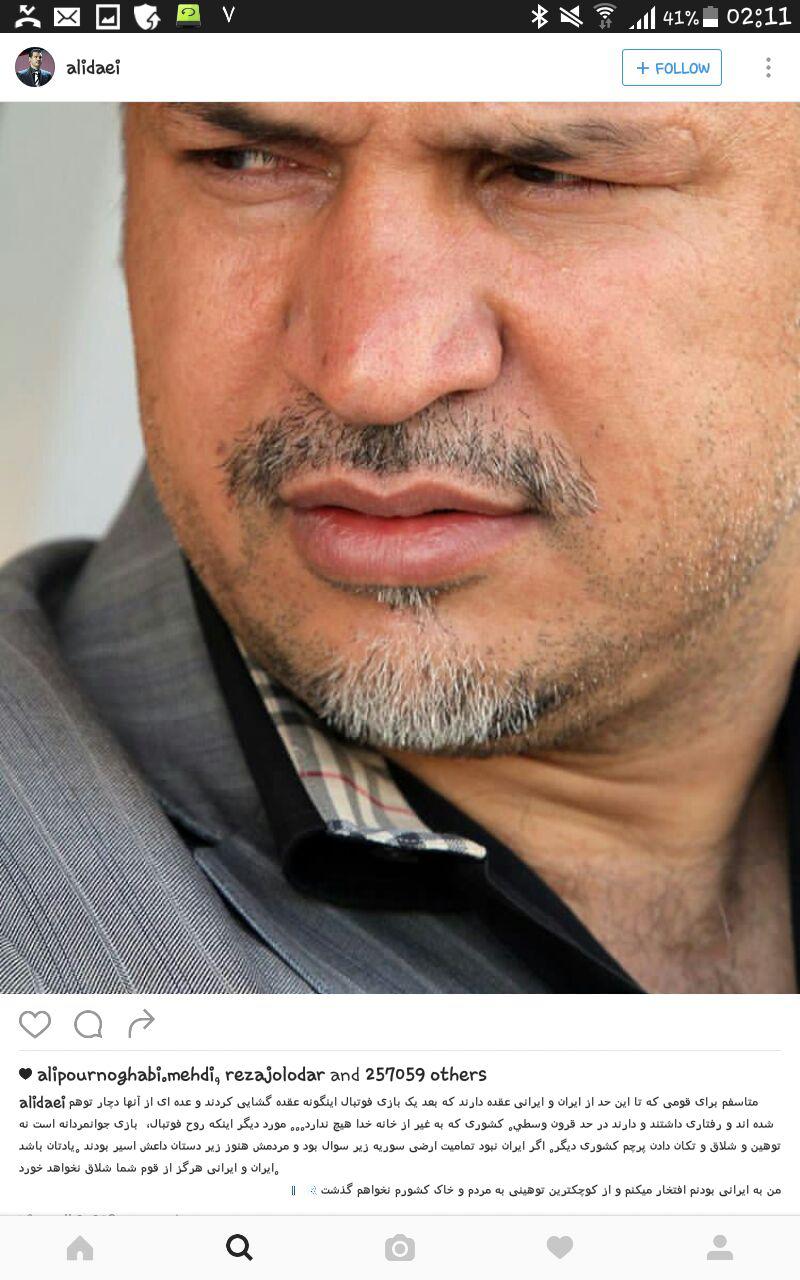 پاسخ شدید الحن علی دایی به گستاخی کاپیتان الهلال