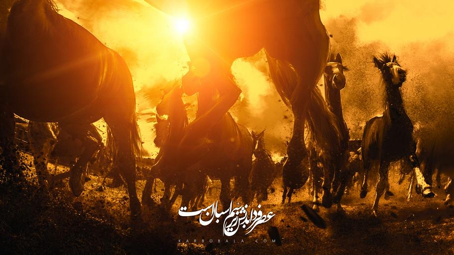 عصر فردا بدنش زیر سم اسبان است