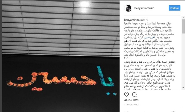 بنیامین در آمریکا قیمه نذری داد+ عکس
