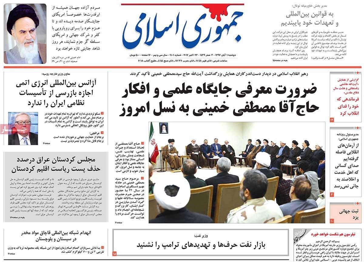 روزنامه های امروز دوشنبه 1 آبان