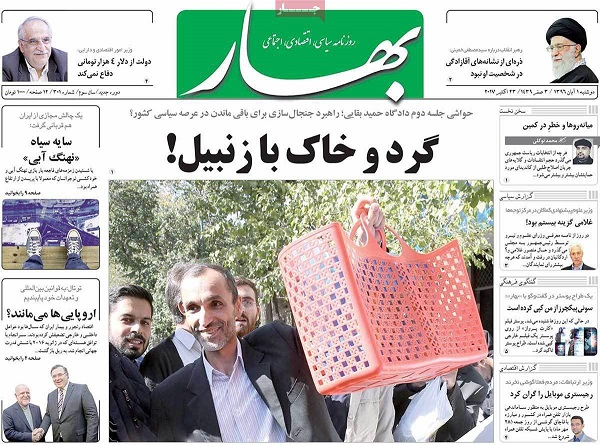 روزنامه های امروز دوشنبه 1 آبان
