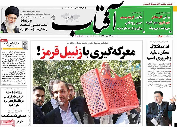 روزنامه های امروز دوشنبه 1 آبان
