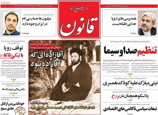 روزنامه های امروز دوشنبه 1 آبان