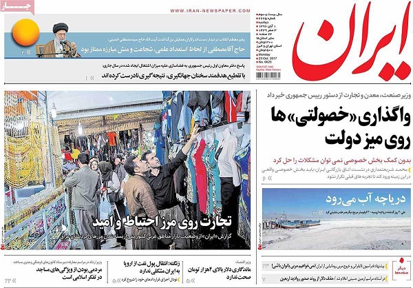 روزنامه های امروز دوشنبه 1 آبان