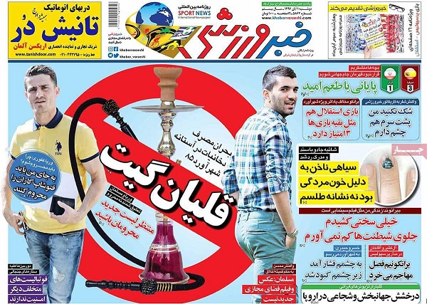 روزنامه های ورزشی امروز 1 آبان