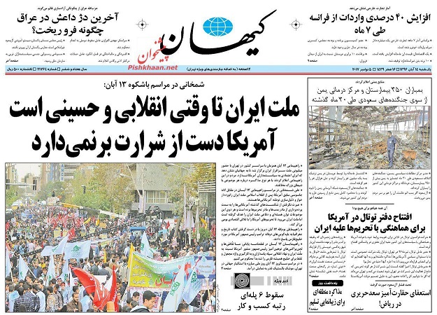 روزنامه های امروز یکشنبه 14 آبان