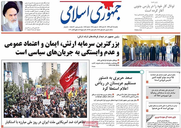 روزنامه های امروز یکشنبه 14 آبان