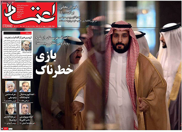 روزنامه های امروز سه شنبه 16 آبان