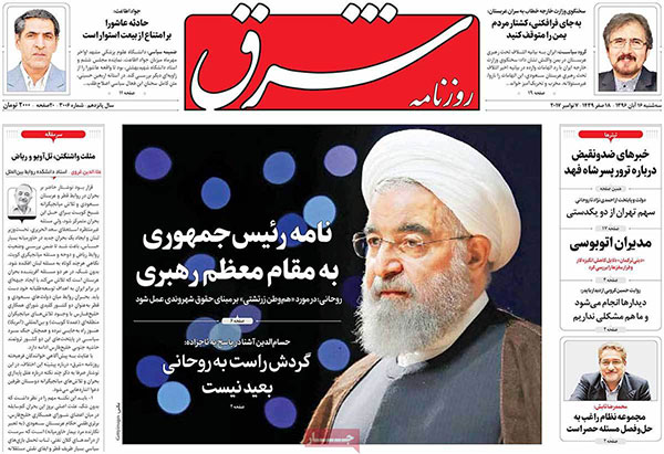 روزنامه های امروز سه شنبه 16 آبان