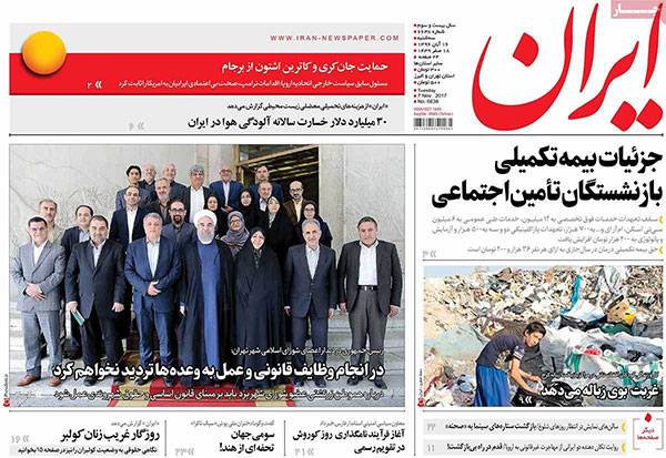 روزنامه های امروز سه شنبه 16 آبان