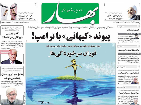 روزنامه های امروز سه شنبه 16 آبان