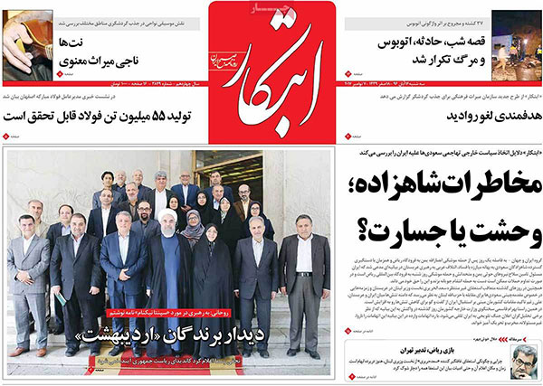 روزنامه های امروز سه شنبه 16 آبان