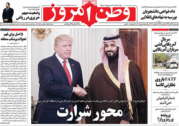روزنامه های امروز سه شنبه 16 آبان