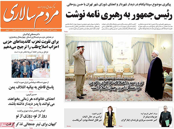 روزنامه های امروز سه شنبه 16 آبان