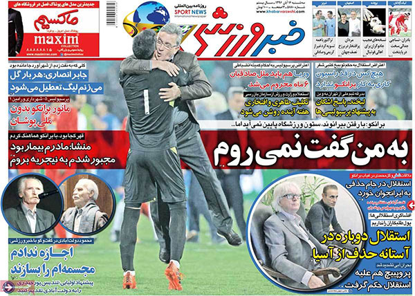 روزنامه های ورزشی امروز 16 آبان