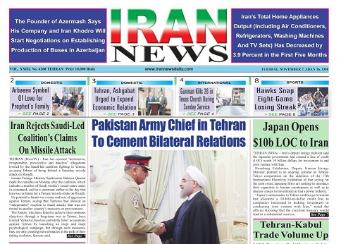 روزنامه های انگلیسی امروز 16 آبان