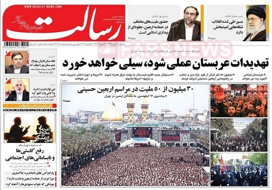 روزنامه های امروزشنبه 20 آبان