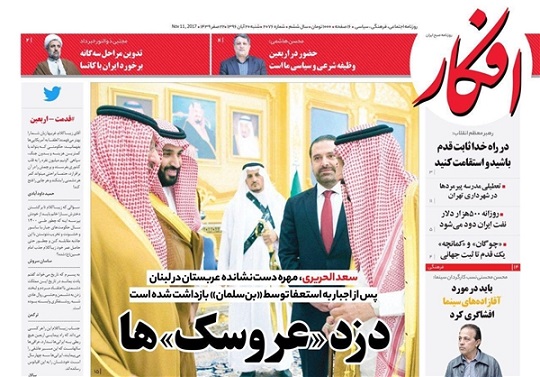 روزنامه های امروزشنبه 20 آبان