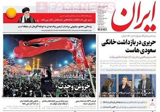 روزنامه های امروزشنبه 20 آبان