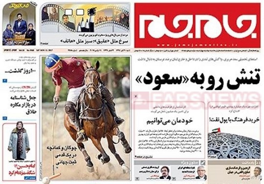 روزنامه های امروزشنبه 20 آبان