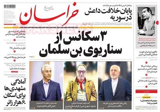 روزنامه های امروزشنبه 20 آبان