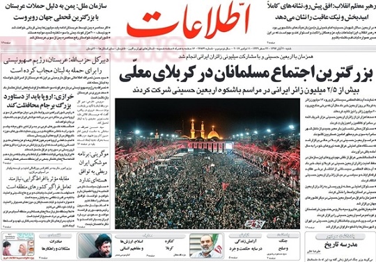 روزنامه های امروزشنبه 20 آبان