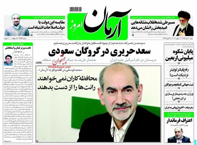روزنامه های امروزشنبه 20 آبان