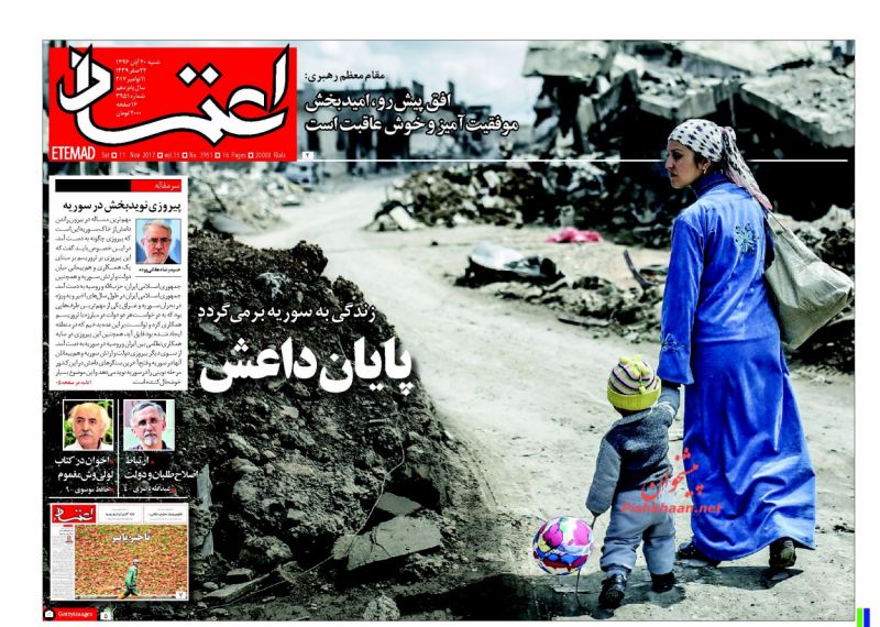 روزنامه های امروزشنبه 20 آبان
