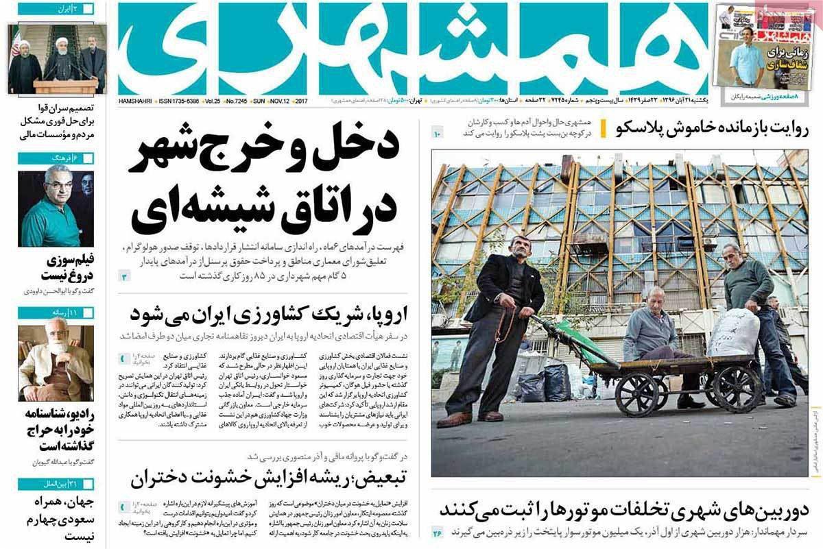 روزنامه های امروز یکشنبه 21 آبان