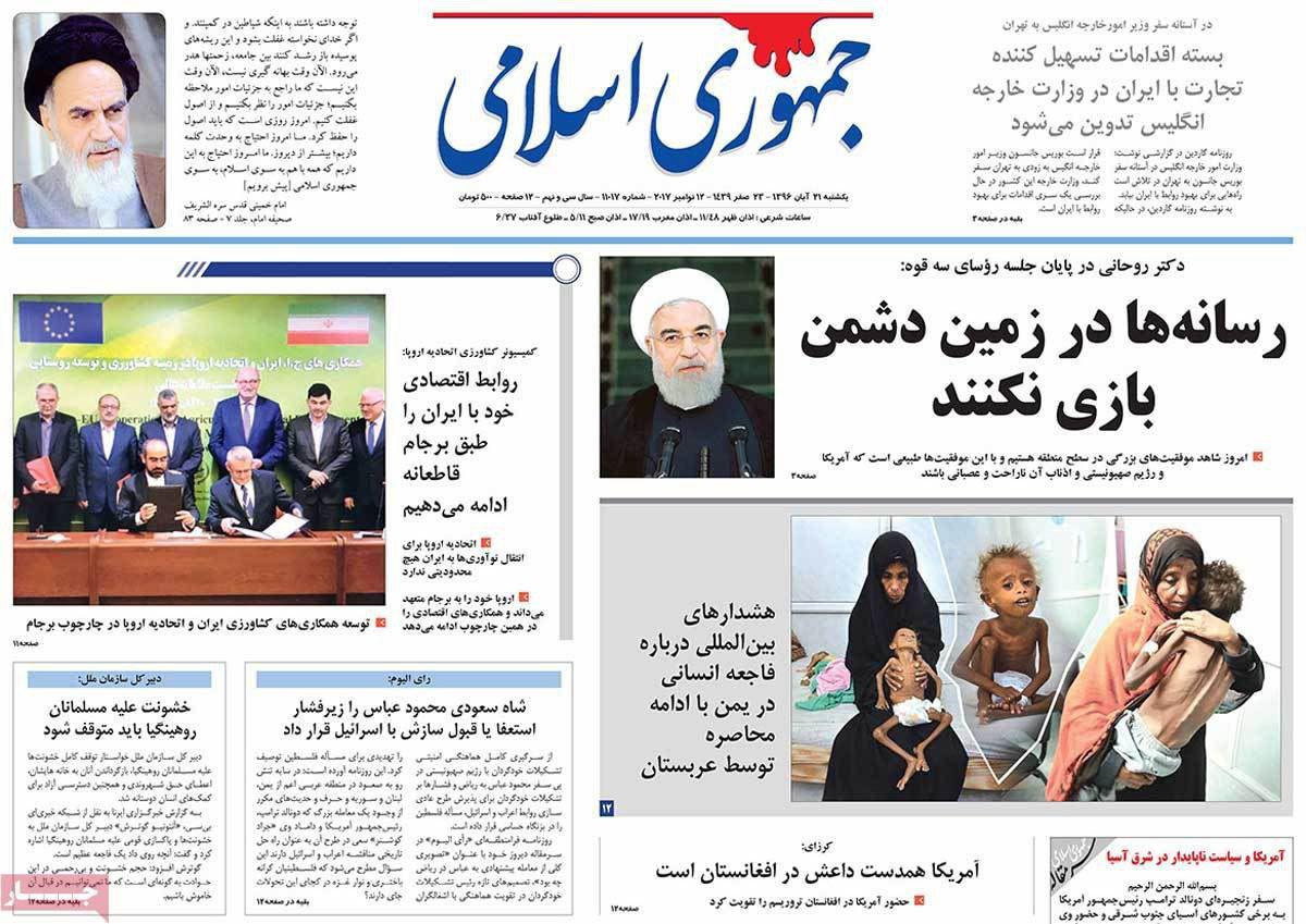 روزنامه های امروز یکشنبه 21 آبان