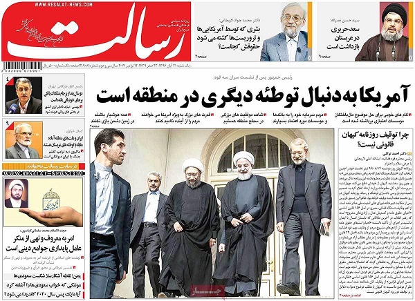 روزنامه های امروز یکشنبه 21 آبان