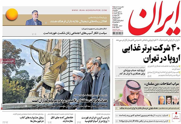 روزنامه های امروز یکشنبه 21 آبان
