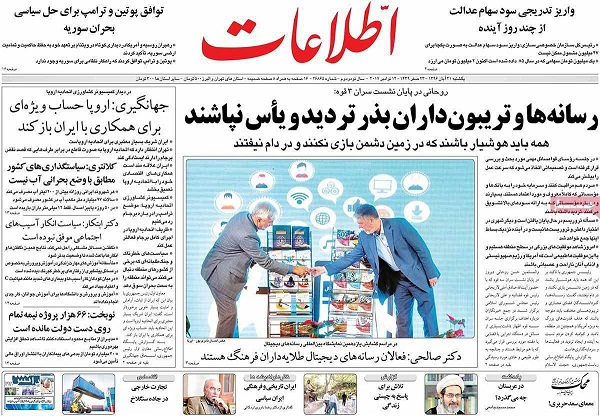 روزنامه های امروز یکشنبه 21 آبان