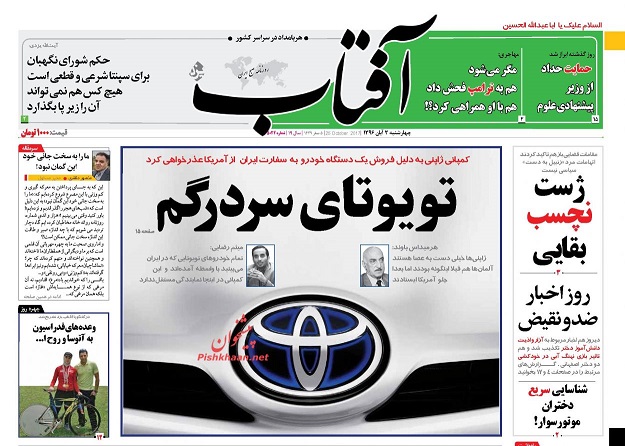 روزنامه های امروز چهارشنبه 3 آبان