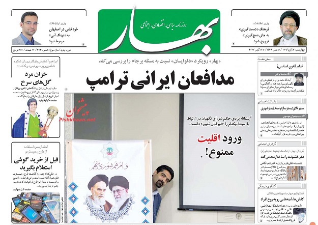 روزنامه های امروز چهارشنبه 3 آبان