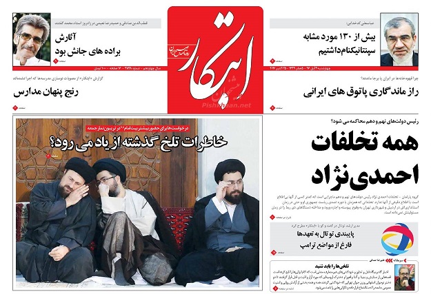 روزنامه های امروز چهارشنبه 3 آبان