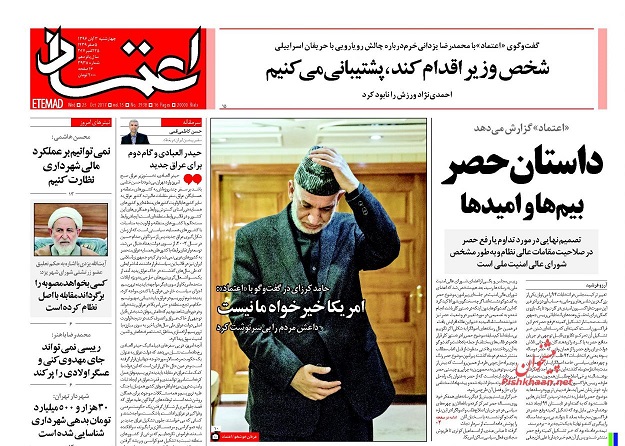 روزنامه های امروز چهارشنبه 3 آبان