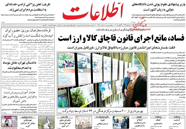 روزنامه های امروز چهارشنبه 3 آبان