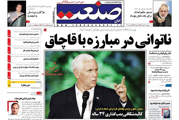 روزنامه های امروز چهارشنبه 3 آبان