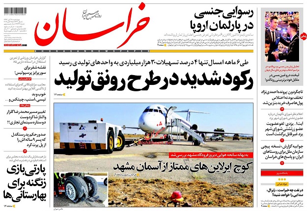 روزنامه های امروز چهارشنبه 3 آبان