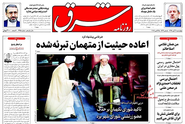 روزنامه های امروز چهارشنبه 3 آبان