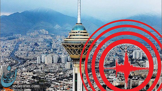 زلزله تهران 7 میلیون کشته خواهد داشت زلزله تهران 7 میلیون کشته خواهد داشت