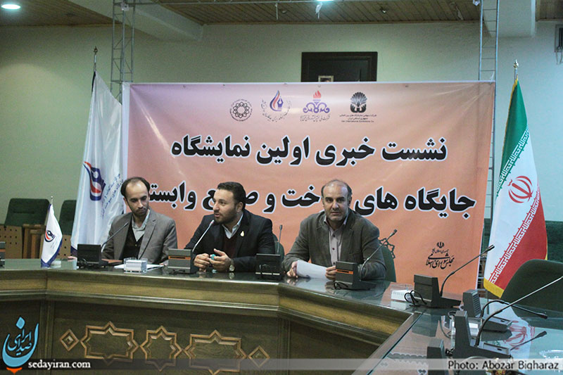 (تصاویر)-نشست خبری اولین نمایشگاه جایگاه سوخت و صنایع وابسته