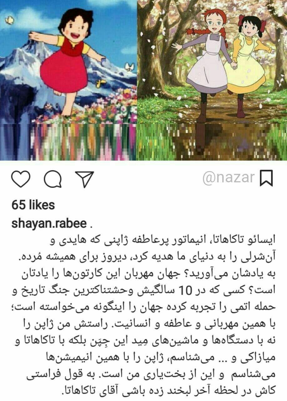 خالق هایدی و آن‌ شرلی درگذشت