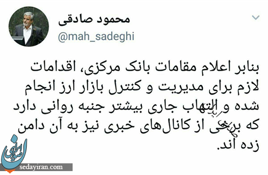 بانک مرکزی وعده کنترل التهاب بازار ارز و قیمت دلار را داد